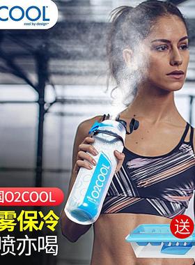 美国O2COOL喷雾水杯男女运动健身可喷水儿童学生夏天保冷降温水壶