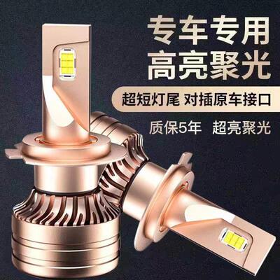 汽车LED客厅灯泡雾灯超亮h1h4h7h11近远光白强激光车灯9012聚光改