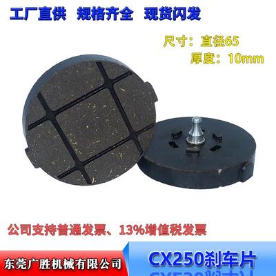 瓦楞纸板分切机切纸复卷机DBS DBK刹车片刹车皮摩擦片刹车块65*10