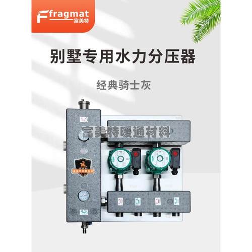 Femeite地板加热混合水箱双屋不锈钢耦合水箱泵站热水分配平衡器