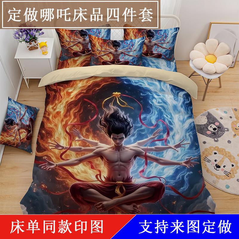 定做魔童哪吒电影周边床上用品四件套儿童卡通床单被套被单三件套