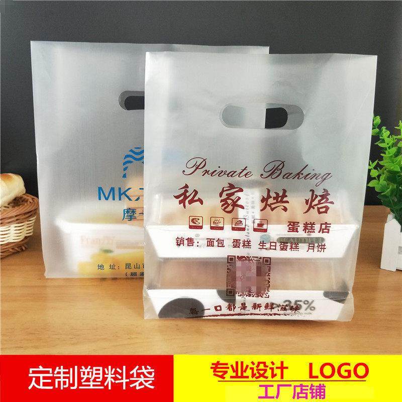 定做烘培蛋糕面 面包手提塑料袋水果捞袋甜品西点食品打包袋印刷l,包装,礼品袋/塑料袋,淘宝优惠券,粉丝福利购,淘宝优惠卷