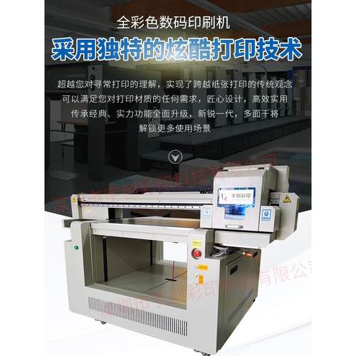 uv平板打印机U型9060手机壳水晶标酒瓶礼盒铭牌金属KT塑料印刷机