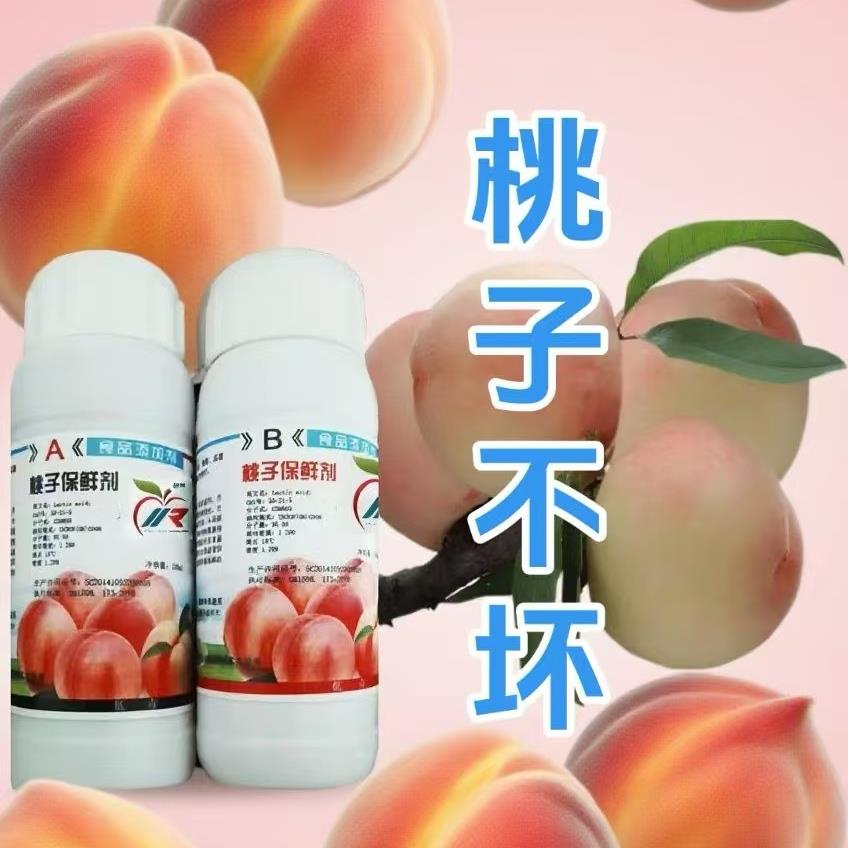 桃子防腐保鲜剂防生霉烂果梗黑黄变绿水果蔬变质失水杀菌消毒包邮