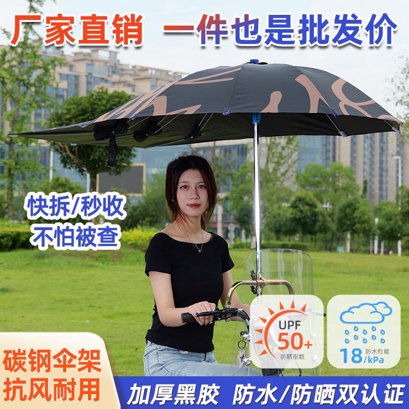 小型电动车遮阳伞可收纳折叠挡雨棚篷防晒电瓶车专用雨伞加厚158