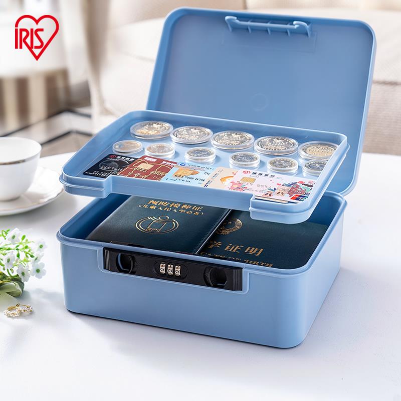 爱丽思a4文件收纳箱证件包收纳盒护照证书房产本资料箱家用带锁