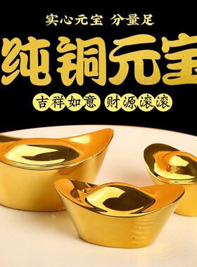 铜元宝纯铜无字实心大小号元宝聚宝盆财神做生意装饰品摆件金元宝