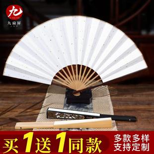 折扇男款扇子空白宣纸纸扇扇面男士白色国画 画绘画 画古风女士定