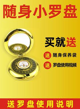 小罗盘高精度纯铜专业入门2寸袖珍随身指南针东定八卦三元综合盘