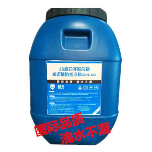 厂销50kgJS聚合物水泥基防水涂料 屋顶卫生间外墙防水材料补漏胶