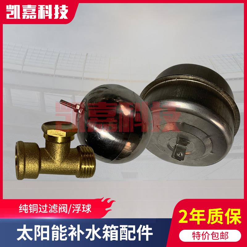 太阳能全自动水位控制阀补水箱水塔控制器进水阀开关不锈钢浮球阀