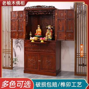 立柜家用带门佛柜供桌佛台供奉台财神爷柜子神龛橱柜 佛龛新中式