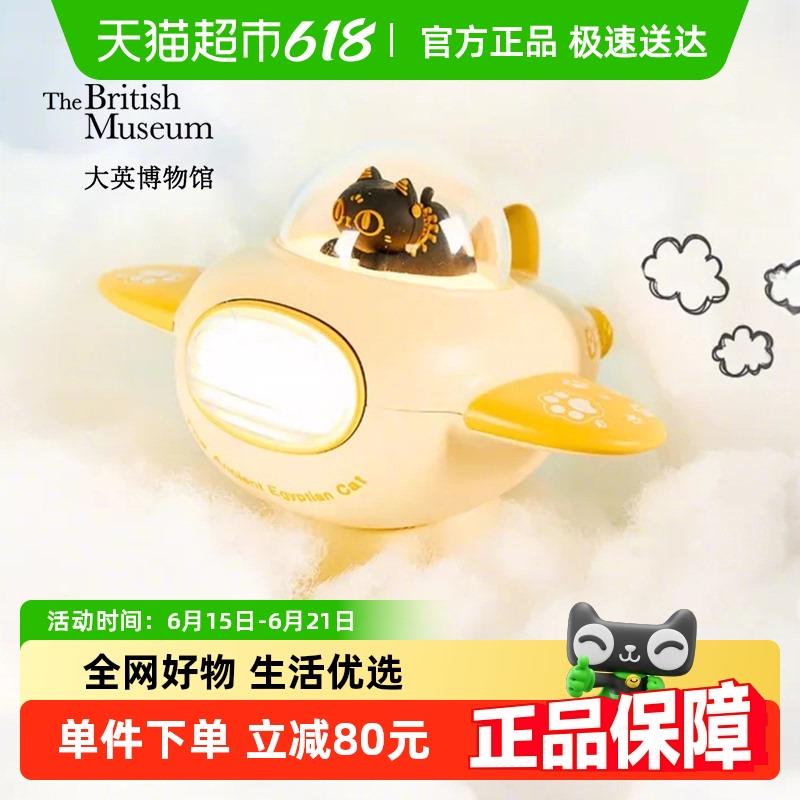 大英博物馆萌猫小飞机氛围灯小夜灯摆件送闺蜜男生生日礼物女生