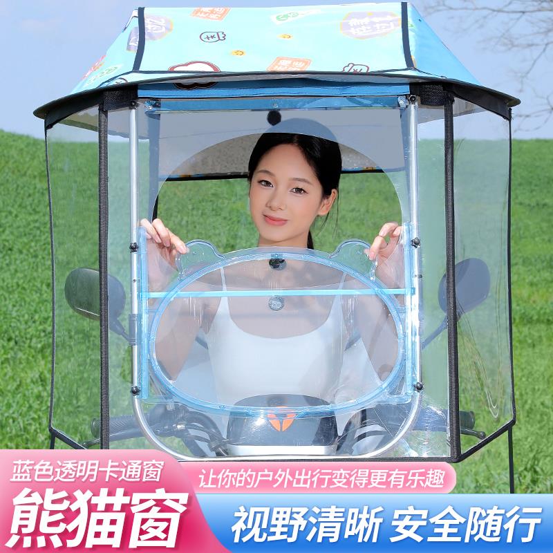 摩托车雨棚篷新款可拆卸电动车防雨棚挡风板罩电瓶车专用雨伞防晒
