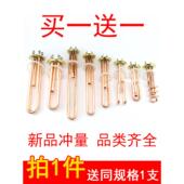 6Kw 铜商用锅炉配件热水器加热管220V 380加热快热管3Kw