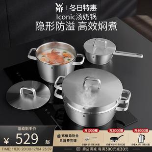 德国WMF福腾宝Iconic家用不锈钢蒸锅防溢汤蒸锅家用加厚汤锅炖锅