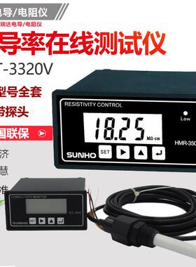 先河线 线上电导率仪EC400水质电导检测仪表HMC-400 电阻仪HMR-35