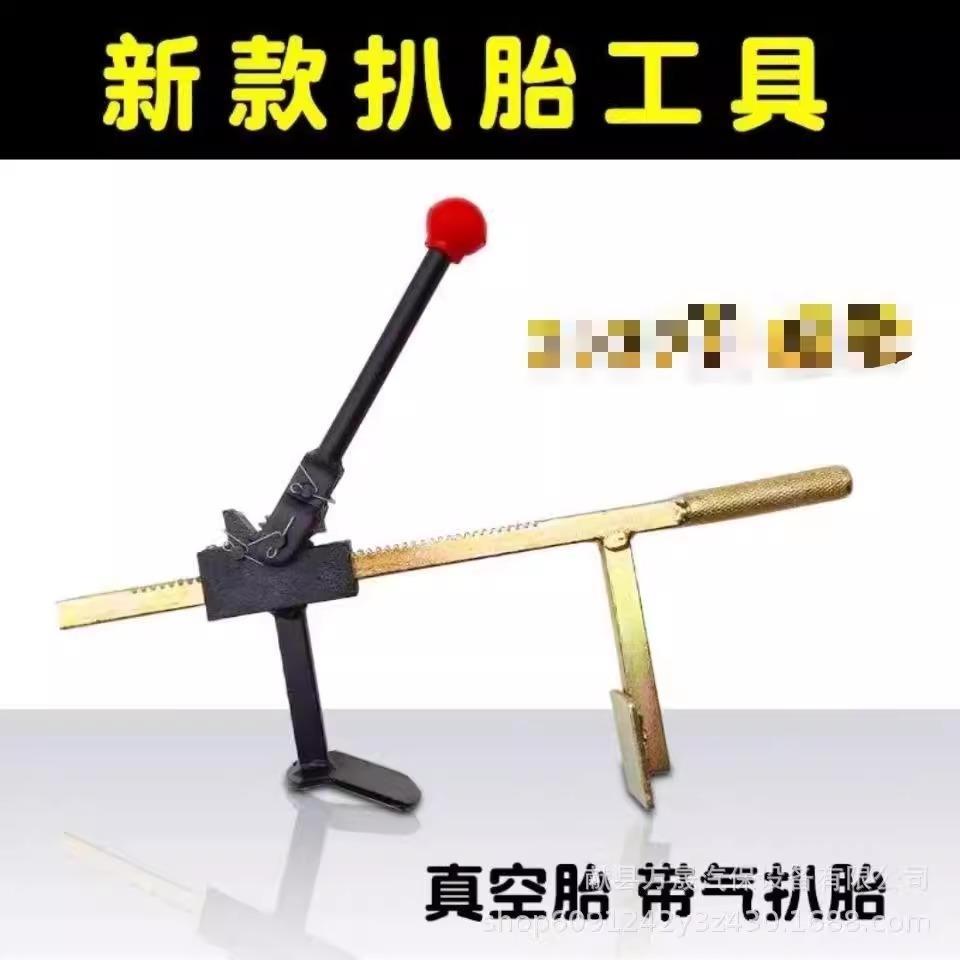 德国进口真空胎拆卸工具手动扒胎器下胎工具电动车摩托车龙钳轮胎