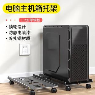 带滑轮底座置物架家用办公室电脑托盘 电脑主机托架可移动机箱台式