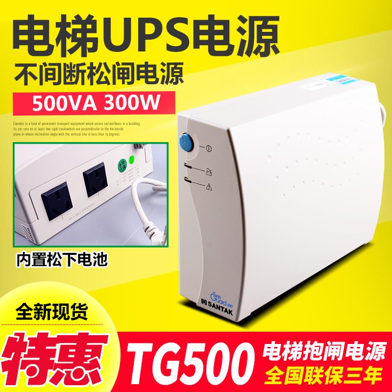 电梯松闸电源/UPS抱闸电源/TG500/500VA/300W/电梯应急救援电池