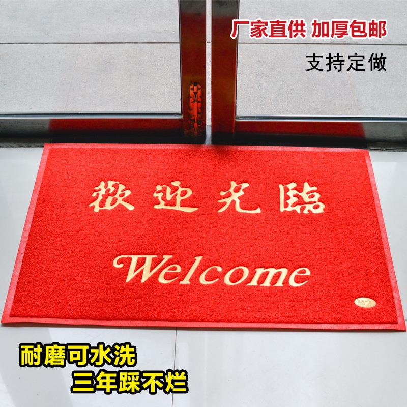 定做欢迎光临门垫电梯地垫防滑进门星期垫大门口加厚出入平安地毯