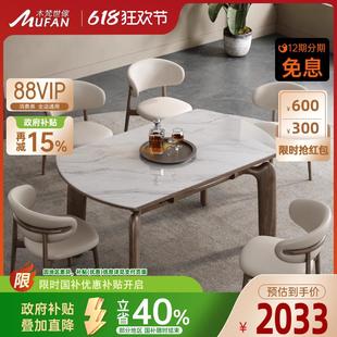 轻奢高级感北欧现代简约轻奢风 超晶石方变圆微晶石餐桌椅2024新款