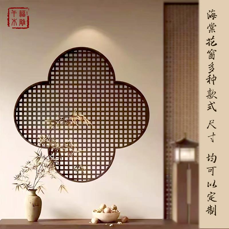 宋式美学实木海棠花窗中式家装屏风隔断入户玄关装饰画挂件定制