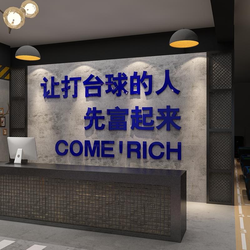 网红打卡台球厅室墙面装饰用品大全海报标语形象氛围布置挂画摆件