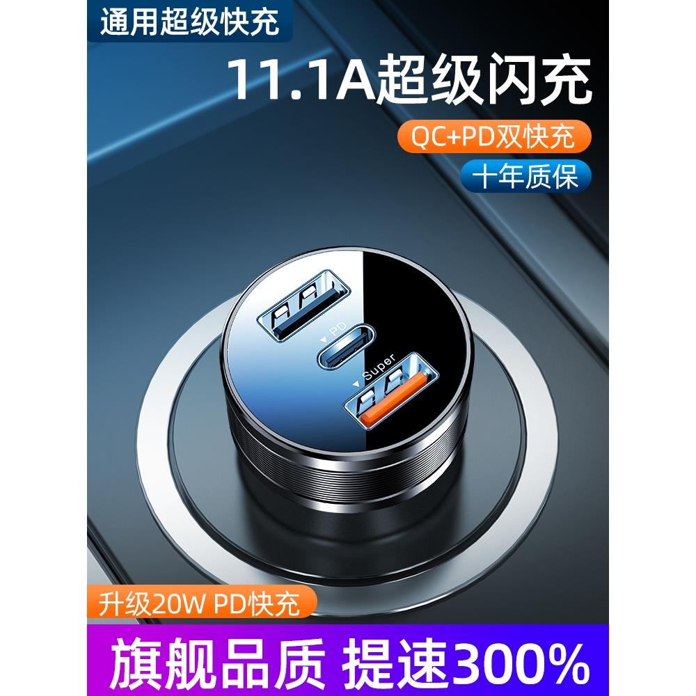 纽曼车载充电器快充一拖三点烟器手机转换插头3usb车冲汽车用扩展