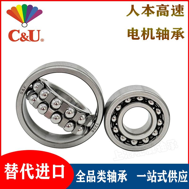 人本调心球轴承 2209 2210 2211 2212 2213 2214 2215 2216 2217K