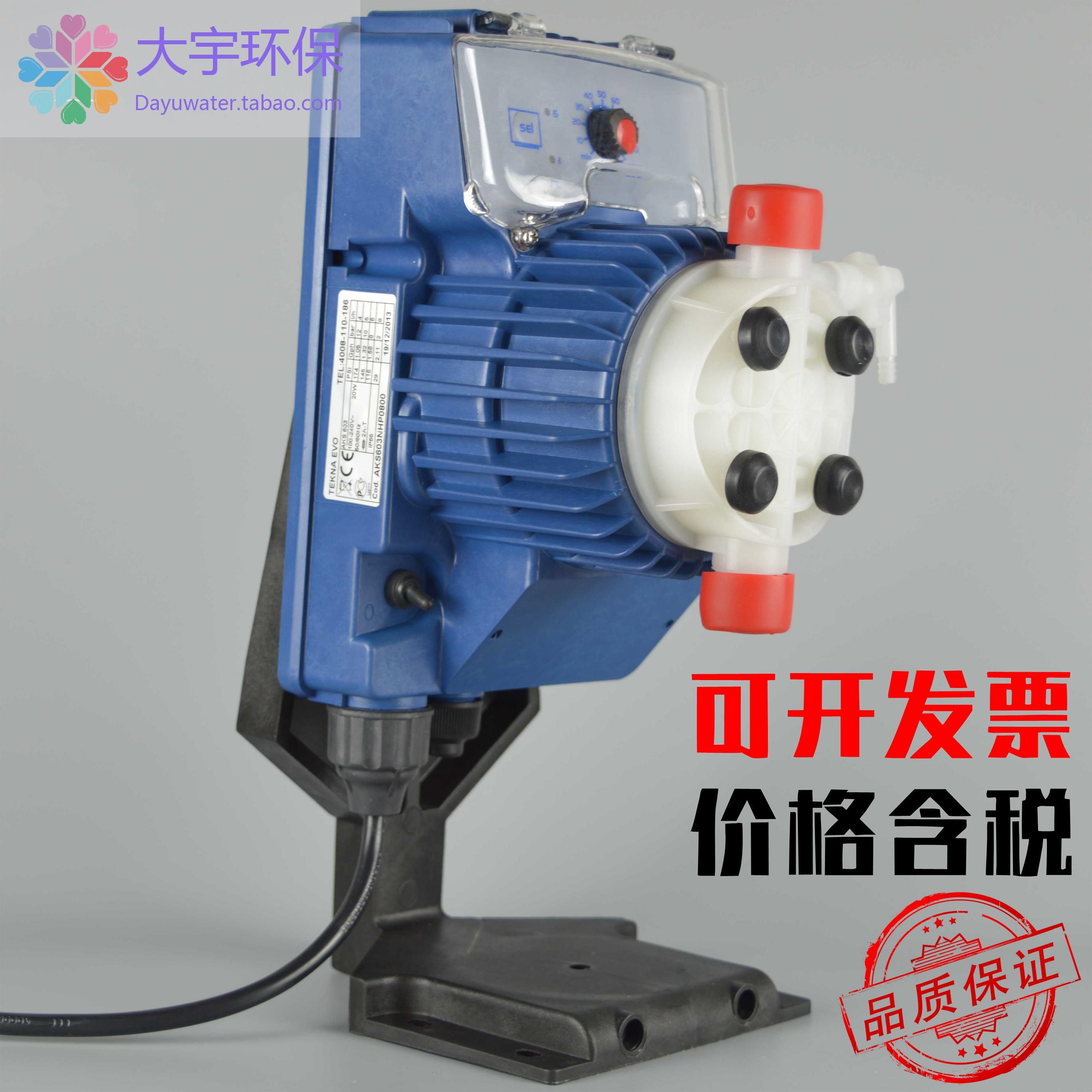 意大利SEKO赛高AKS APG600 603 800 803系列电磁计量泵定量泵加药