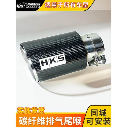 月销售量300+厂家直销Hks高档碳纤维尾喉汽车排气管改装中尾段304