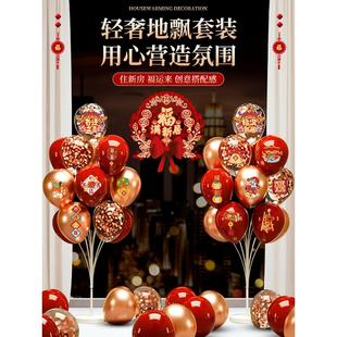 饰新居布置用品搬家入宅礼物全套 乔迁之喜电视背景墙气球场景装