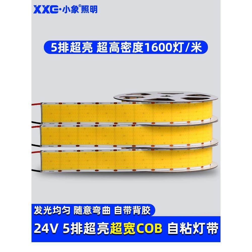 24V超薄芯灯带嵌入式低压线性灯带Led无主灯线性灯1600灯五行