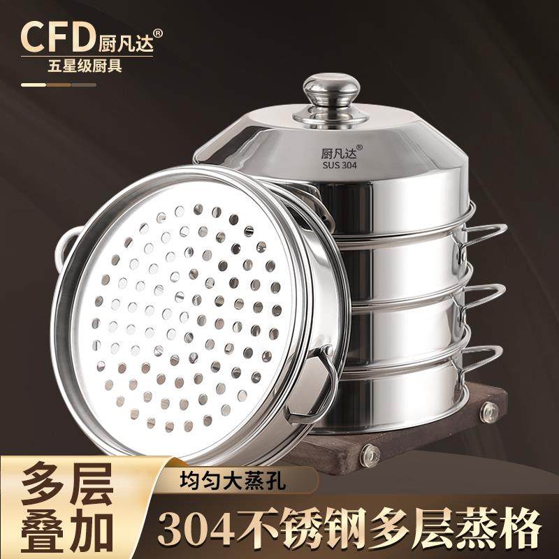 小笼包蒸笼304不锈钢多层蒸格家用蒸饺子蒸包子馒头笼屉商用蒸锅