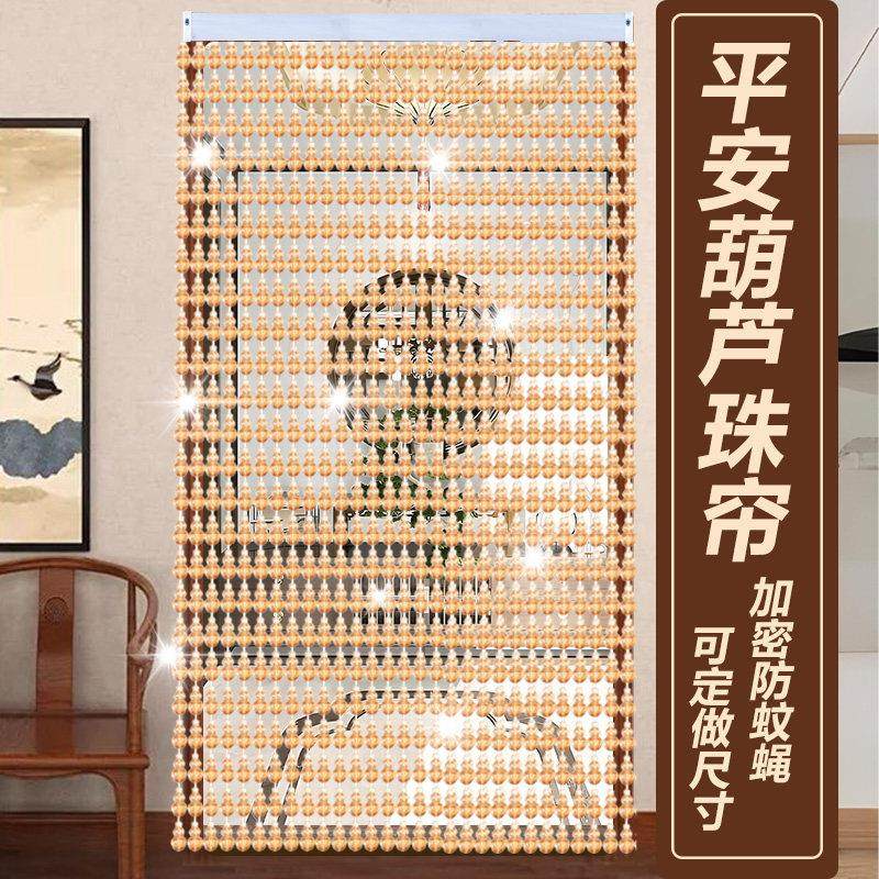 珠帘家用隔断帘风水门帘卧室水晶塑料客厅卫生间免打孔葫芦防蚊蝇