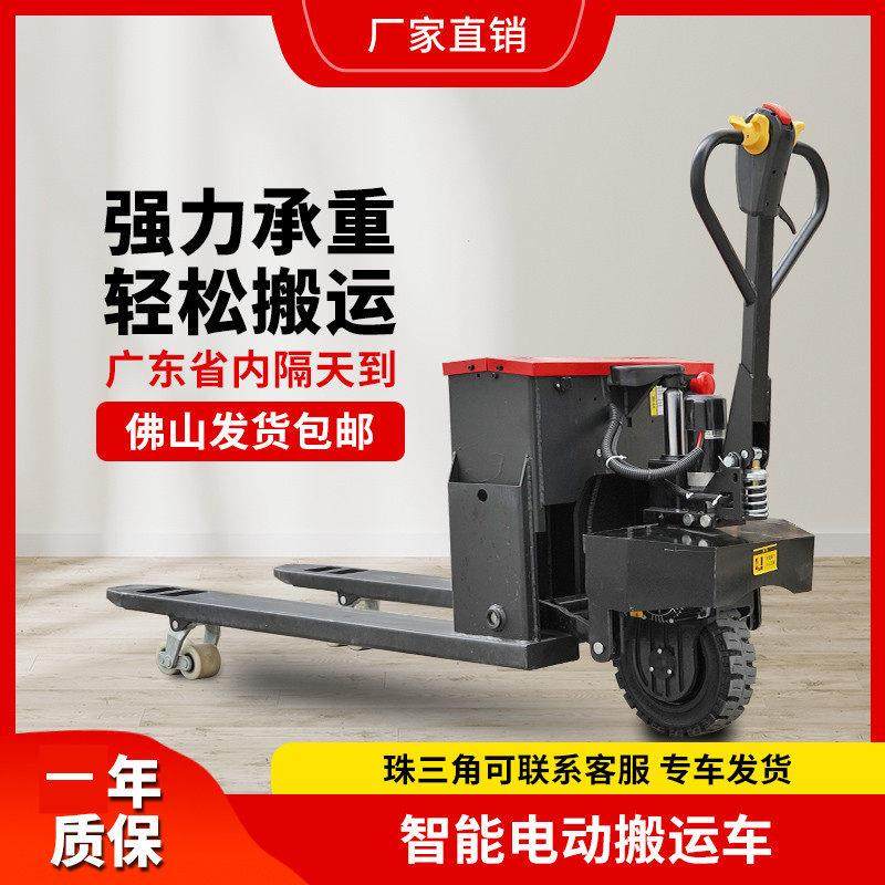 全电动搬运车半电动地牛托盘车液压搬运车越野款爬坡叉车电动行走,搬运/仓储/物流设备,叉车/搬运车,淘宝优惠券,粉丝福利购,淘宝优惠卷