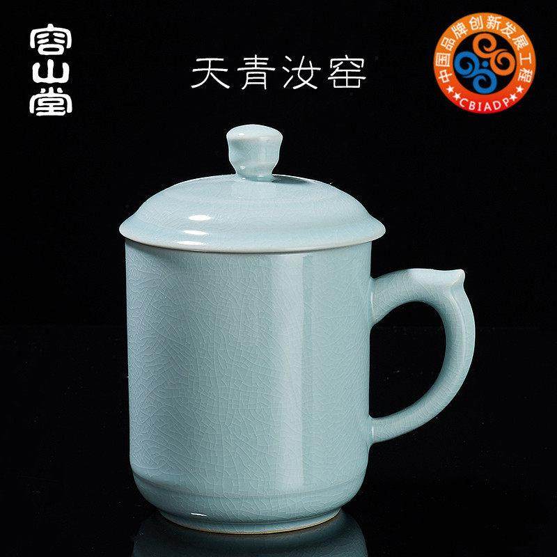 容山堂汝窑陶瓷天青开片可养带盖专用办公杯泡茶杯绿茶杯茶具用品,餐饮具,茶杯,淘宝优惠券,粉丝福利购,淘宝优惠卷