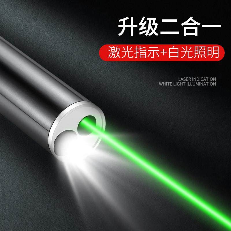 激光笔射笔售楼usb充电雷射笔沙盘驾校教鞭绿光强光远射镭射灯,文具电教/文化用品/商务用品,激光笔,淘宝优惠券,粉丝福利购,淘宝优惠卷