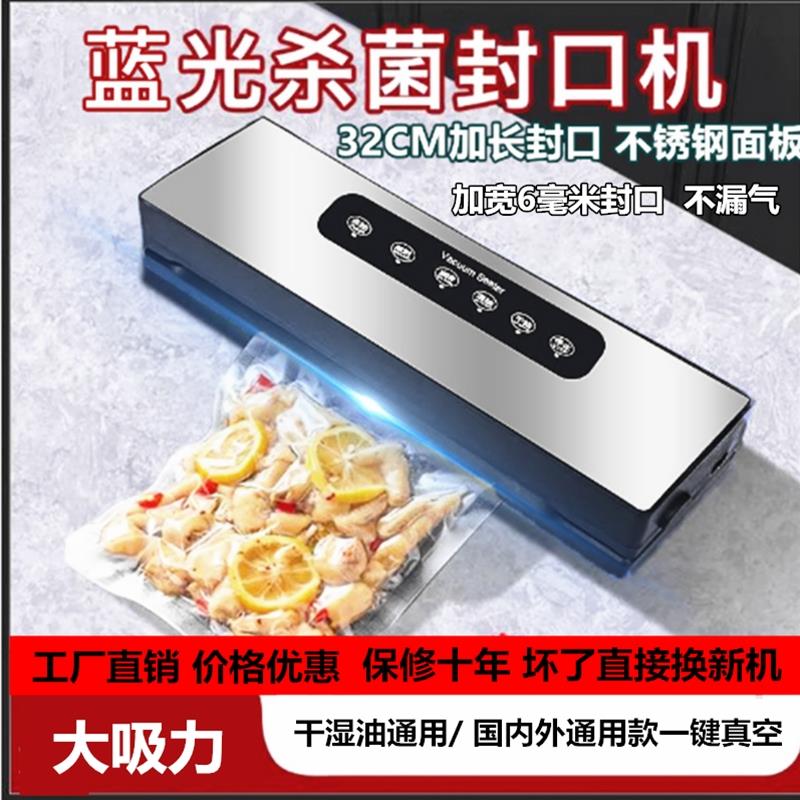 韩邦真空封口机保鲜封口机智能一键真空干湿通用小型家用商不锈钢