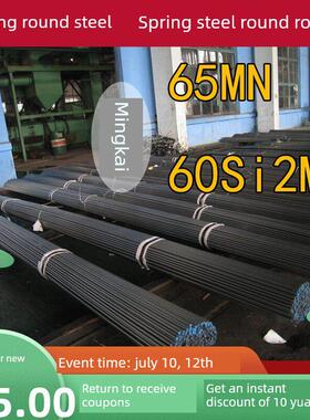 65锰钢圆棒高耐磨65Mn弹簧钢棒 Ф4-12mm小直径60si2Mn圆钢