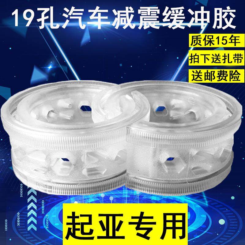 起亚K2K3K5智跑狮跑傲跑赛拉图汽车减震器缓冲胶避震圈弹簧垫胶套