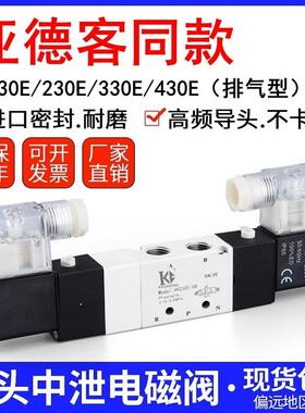 三位五通气动控制换向电磁阀4V130E/230E/330E/430E-06-08-10-15