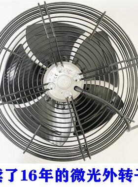 杭州微光外转子350S-YWF4D/6D/6E/4E/轴流式风机冷藏库电机网罩风