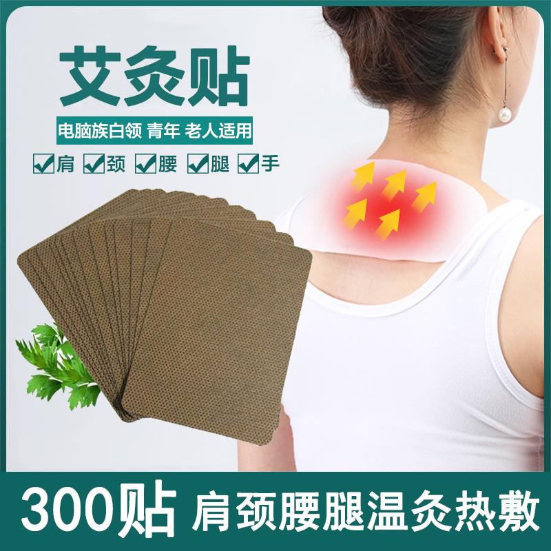 360贴艾灸贴肩颈腰颈椎贴艾草发热贴艾叶热敷生姜膝盖温灸关节贴