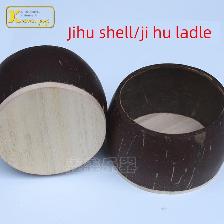 专业高音板胡壳，板胡瓢，琴腔板胡壳，剧作，豫剧，河北石子壳，