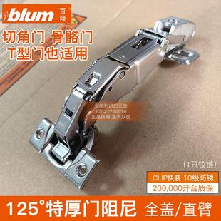 百隆155度铰链大角度铰链125度165度全盖转角骨骼门盖36mm门厚