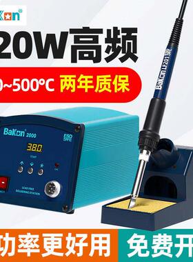 白光BK2000A涡流高频焊台150W工业级大功率200W恒温电烙铁BK3300A