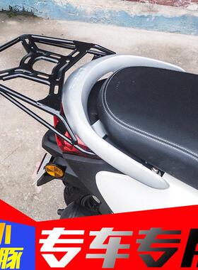 适用轻骑铃木小海豚尾架改装QS110T-3摩托车后货架后备箱支架配件