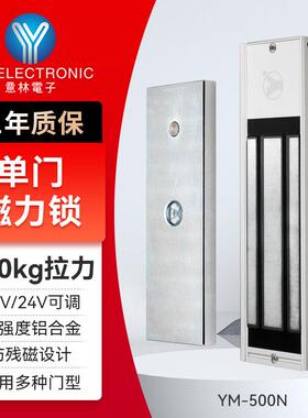 YLI/意林电子 500KG重型门禁系统明装磁力锁附信号输出电控锁